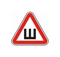 ШИПЫ